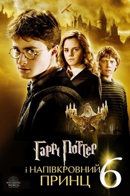 Harry Potter and the Half-Blood Prince movie posters (2009) poster