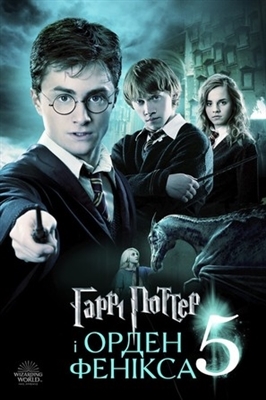 Harry Potter and the Order of the Phoenix movie posters (2007) poster