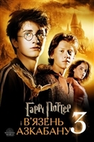Harry Potter and the Prisoner of Azkaban movie posters (2004) mug #MOV_1694981