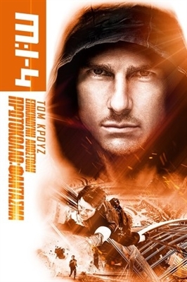 Mission: Impossible - Ghost Protocol movie posters (2011) mug