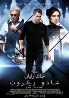 Jack Ryan: Shadow Recruit movie posters (2014) hoodie #3373869