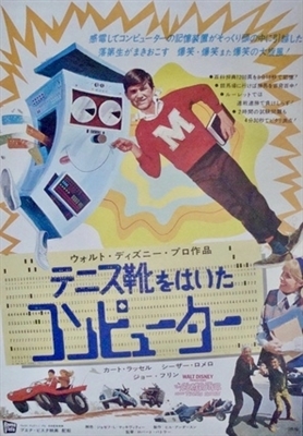 The Computer Wore Tennis Shoes movie posters (1969) poster