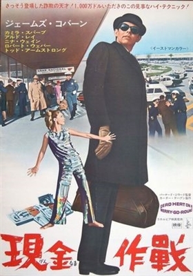 Dead Heat on a Merry-Go-Round movie posters (1966) Poster MOV_1699799