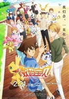 Digimon Adventure: Last Evolution Kizuna movie posters (2020) sweatshirt #3364075
