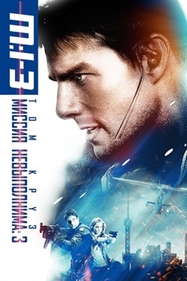 Mission: Impossible III movie posters (2006) poster with hanger