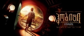 The Hobbit: An Unexpected Journey movie posters (2012) wood print