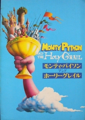 Monty Python and the Holy Grail movie posters (1975) poster with hanger