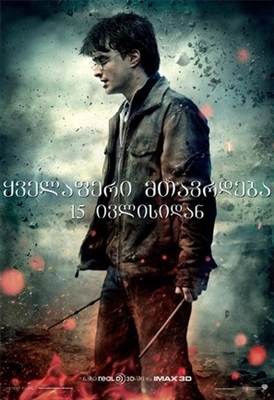 Harry Potter and the Deathly Hallows: Part II movie posters (2011) Poster MOV_1701121
