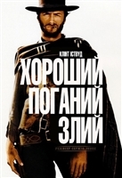 Il buono, il brutto, il cattivo movie posters (1966) Tank Top #3349795