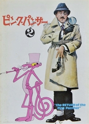 The Return of the Pink Panther movie posters (1975) canvas poster