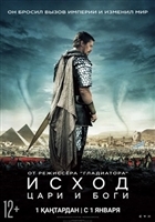 Exodus: Gods and Kings movie posters (2014) Mouse Pad MOV_1706241