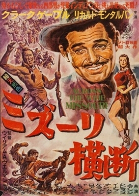 Across the Wide Missouri movie posters (1951) hoodie