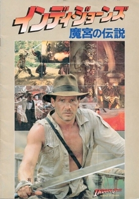 Indiana Jones and the Temple of Doom movie posters (1984) Poster MOV_1710734