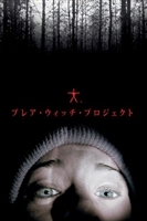 The Blair Witch Project movie posters (1999) magic mug #MOV_1711070