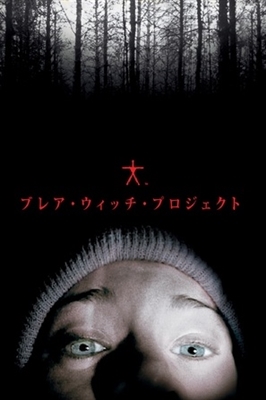 The Blair Witch Project movie posters (1999) poster