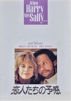 When Harry Met Sally... movie posters (1989) hoodie #3333622