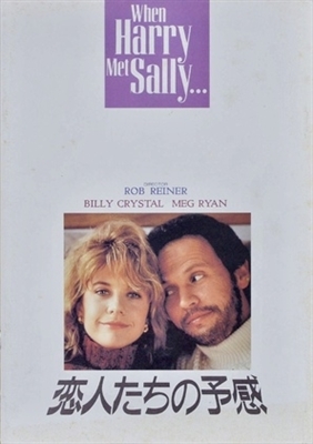 When Harry Met Sally... movie posters (1989) pillow