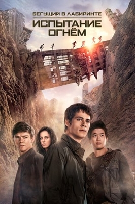 Maze Runner: The Scorch Trials movie posters (2015) canvas poster