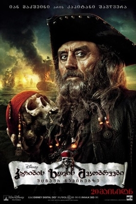 Pirates of the Caribbean: On Stranger Tides movie posters (2011) puzzle MOV_1721851