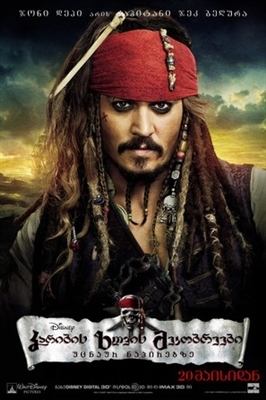 Pirates of the Caribbean: On Stranger Tides movie posters (2011) puzzle MOV_1721853