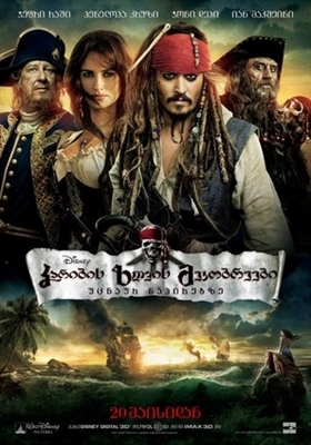 Pirates of the Caribbean: On Stranger Tides movie posters (2011) Stickers MOV_1722428