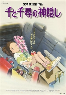 Sen to Chihiro no kamikakushi movie posters (2001) poster with hanger