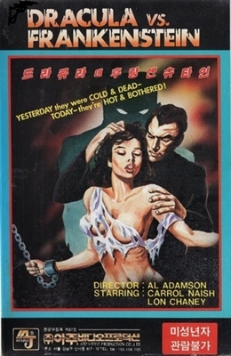 Dracula Vs. Frankenstein movie posters (1971) metal framed poster