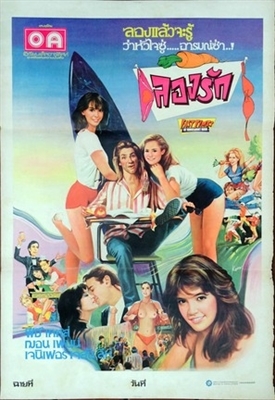 Fast Times At Ridgemont High movie posters (1982) metal framed poster
