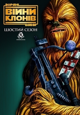 Star Wars: The Clone Wars movie posters (2008) hoodie