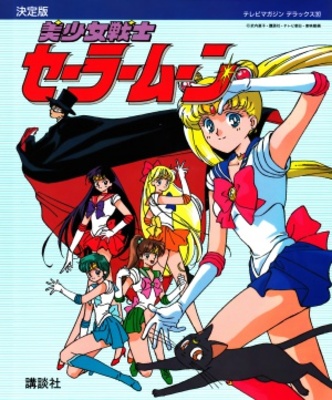 Sailor Moon movie poster (1995) pillow