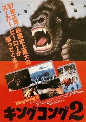 King Kong Lives movie posters (1986) wood print