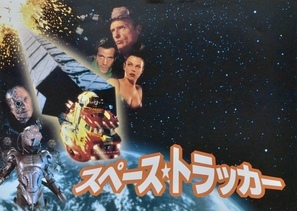 Space Truckers movie posters (1996) mug #MOV_1781697