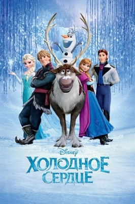 Frozen movie posters (2013) sweatshirt