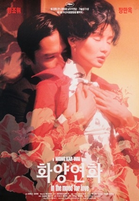 Fa yeung nin wa movie posters (2000) poster with hanger