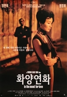 Fa yeung nin wa movie posters (2000) Mouse Pad MOV_1782102