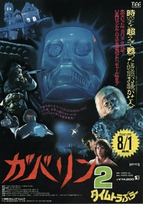 House II: The Second Story movie posters (1987) Stickers MOV_1782830