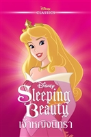 Sleeping Beauty movie posters (1959) Longsleeve T-shirt #3534000