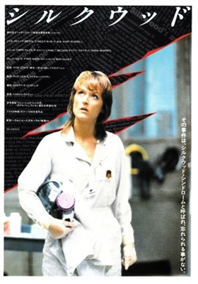 Silkwood movie posters (1983) poster