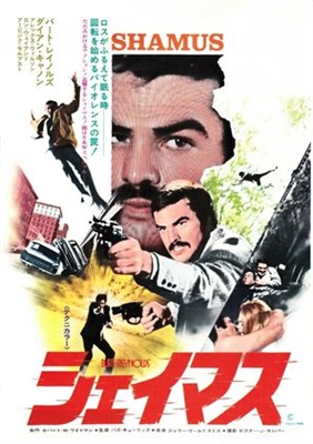 Shamus movie posters (1973) poster