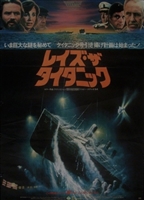 Raise the Titanic movie posters (1980) sweatshirt #3531427