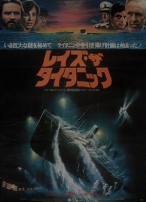 Raise the Titanic movie posters (1980) wood print