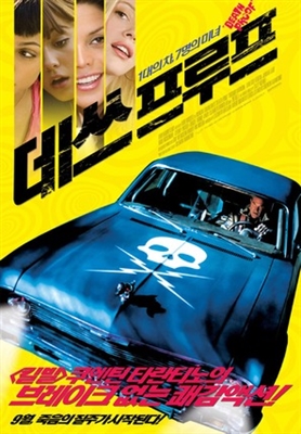 Grindhouse movie posters (2007) Stickers MOV_1785809
