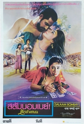 Salaam Bombay! movie posters (1988) tote bag