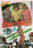 Zapped! movie posters (1982) sweatshirt #3529633