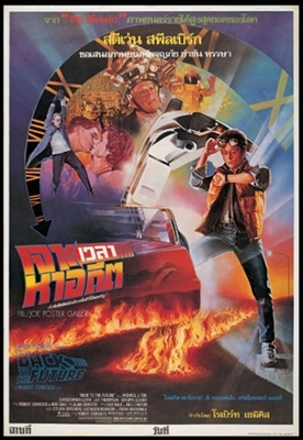 Back to the Future movie posters (1985) Poster MOV_1787699