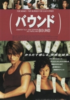 Bound movie posters (1996) Mouse Pad MOV_1788975