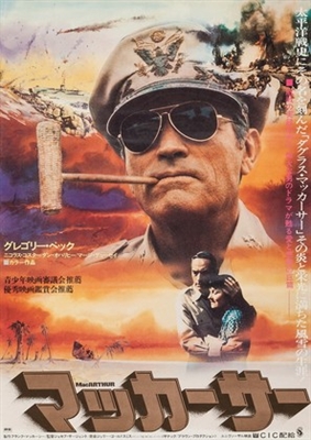 MacArthur movie posters (1977) wood print