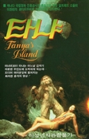 Tanya's Island movie posters (1980) tote bag #MOV_1789582