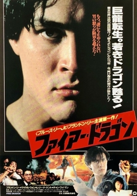 Legacy Of Rage movie posters (1986) Stickers MOV_1790232