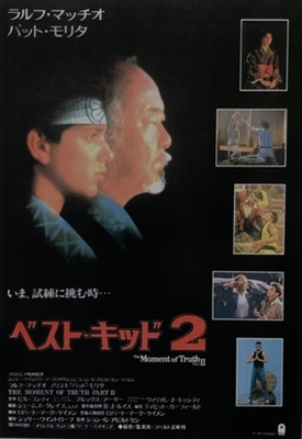 The Karate Kid, Part II movie posters (1986) wood print